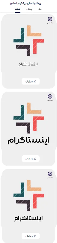 بهترین سایت ساخت لوگو رایگان برای اینستاگرام